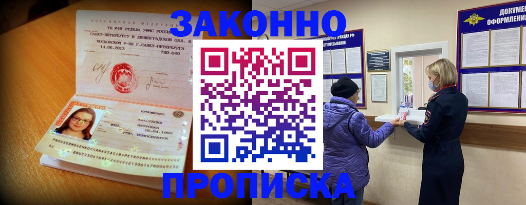 временная регистрация гарантия в Чапаевске