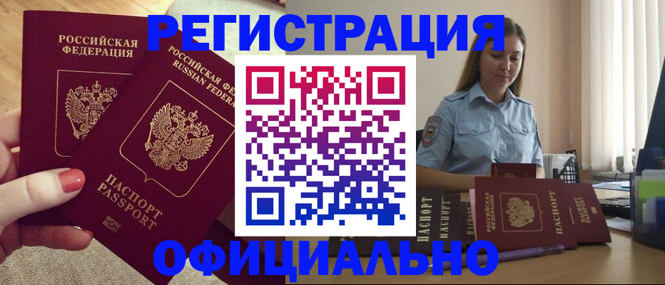 временная регистрация собственник в Чапаевске